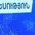 Հոկտեմբերի 4 ի եղանակային կանխատեսումները