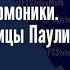 Квантовая механика 1 12 Сферические гармоники Спин 1 2 и матрицы Паули Павел Мещеряков