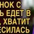 Бесилась свекровь но то что сделала невестка она никак не ожидала