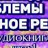 У Каждой Проблемы Есть Духовное Решение Уэйн Дайер Начало просветление духовность