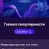 Александа Белякова AB Brand 111 медитаций Гипноз популярности купить в телеграм Topslivbaza1