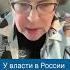 Евгения Альбац У власти в России абсолютный дьявол