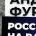На кого работают Фурсов и Катасонов Подмена понятий монополистический капитализм нa глобализм