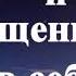 А В Клюев Враждебные Есть ли Бог и Когда Есть Бог Представления о Благодати и о Боге ЕДИНСТВО