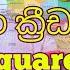 Key Squares In Chess EndGames Sinhala