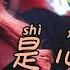 华语音乐 Chinese DJ Music Dj 半吨兄弟cover张雨生 口是心非 大陆夜店爆火 Manyao Manyao2022