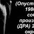 Валерий Горбачёв НОЧЬ НА ТРАССЕРАХ