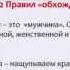 Язык телодвижений Как запасть мужчине в душу просто садясь на стул ТЕХНИКА 12 стульев