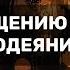 Короткий путь к покаянию за прелюбодеяние