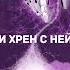 Линник Fatum Star Все что есть Lyric Video