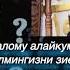 Жаноза намози хақида