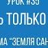 Есть только миг из фильма Земля Санникова Фортепиано урок