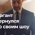 Ургант запустил шоу Живой Ургант