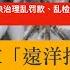 老楊到處說 正在直播 李强總理 坚决治理乱罚款 乱检查 乱查封 周天勇教授早前公開警告 呼吁紧急禁止和停止地方以置留民营企业家交钱放人方式补充财政收入 不加制止 肯定会形成再一次国民经济的灾难