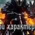 Король и Шут Мой характер но это Powerwolf Udio Ai