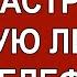 Как настроить вторую линию на телефоне