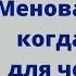 Меновазин раствор инструкция по применению