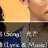 Phoenix Legend Song