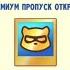 Говорящий Том Друзья ПРЕМИУМ ПРОПУСК ДРУЖБЫ My Talking Tom And Friends New Galaxy Bus