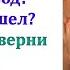 Как мне надоело это все Деньги деньги Только о них и думаешь Кричал муж 2 года лежа на диване