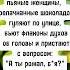 пьяные женщины песня смех топ юмор шуточное анекдоты музыка анекдот смешновидео