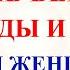 30 сентября День Веры Надежды Любви Что нельзя делать 30 сентября Народные традиции и приметы