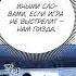 Злодей Хочет Жить Озвучка Манхвы 1 Глава Начало 3 часть