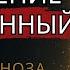 Книга Спинозы раскрывающая БЕСКОНЕЧНУЮ силу внутри тебя 1677 Пробуждение Тота
