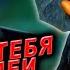 ПЕСНЯ ОГОНЬ Послушайте