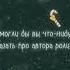 Говорят что персонажи которые нам нравятся чем то похожи на нас доконца бискас залетипж Shorts