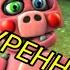 FNAF Попробуй не Засмеяться Челлендж 21 полный угар