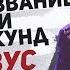 УГАДАЙ НАЗВАНИЕ ПЕСНИ ЗА 10 СЕКУНД Джизус