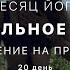 Путь к идельному телу День 20 Намерение на практику Для чего нужно и как создать намерение