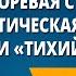 Донские рассказы и Лазоревая степь как новеллистическая предыстория эпопеи Тихий Дон