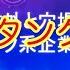 シンクタンク系企業のご紹介 野村総研 三菱総研 日本総研など