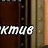 Аудиокнига Ретро детектив Книга1 Часть4
