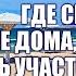 МЕЖВОДНОЕ КРЫМ БОЛЬШОЙ ОБЗОР Пляжи Гостевые дома Отели Участки на продажу Отдых в Крыму