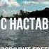 медитация встреча с наставником души