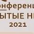 В усердии не ослабевайте Сергей Линник 13 февраля 2021