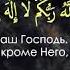 Сура 6 Аят 102