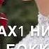 Свадебное