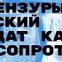 Без цензуры советский самиздат как опыт сопротивления Лекция Натальи Самовер