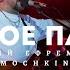 Святое Пламя Виталий Ефремочкин LIVE Video