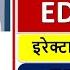 5 सबस अच छ ED क दव 5 BEST MEDICINE FOR ED इर क ट इल ड सफ क शन ERECTILE DYSFUNCTION