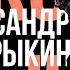 Александр Барыкин Лучшее для друзей 1990 1996