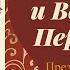 Екатерина II и Вольтер Переписка Презентация книги