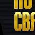 ВАЛЕРИЙ СЮТКИН НОЧНОЙ СВЯЗНОЙ ХОРОШАЯ МУЗЫКА И ПЕСНИ