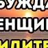 Когда вы сексуально возбуждаете женщину вы увидите эти 7 признаков