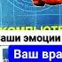 С помощью своих эмоций возможно управлять материей Но зачастую эмоции берут верх над человеком