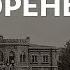 ИСТОРИЯ ОРЕНБУРЖЬЯ документальный фильм об истории Оренбургской области